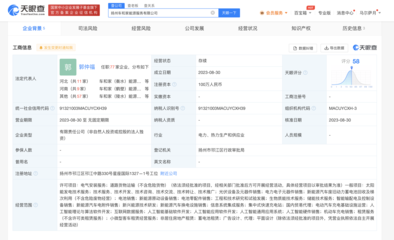 理想汽車在揚州成立能源服務公司，聚焦人工智能理論與算法軟件開發