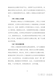 人工智能迎來(lái)新格局 數(shù)據(jù)局與工信部聯(lián)合發(fā)布《促進(jìn)新一代人工智能產(chǎn)業(yè)發(fā)展三年行動(dòng)計(jì)劃》